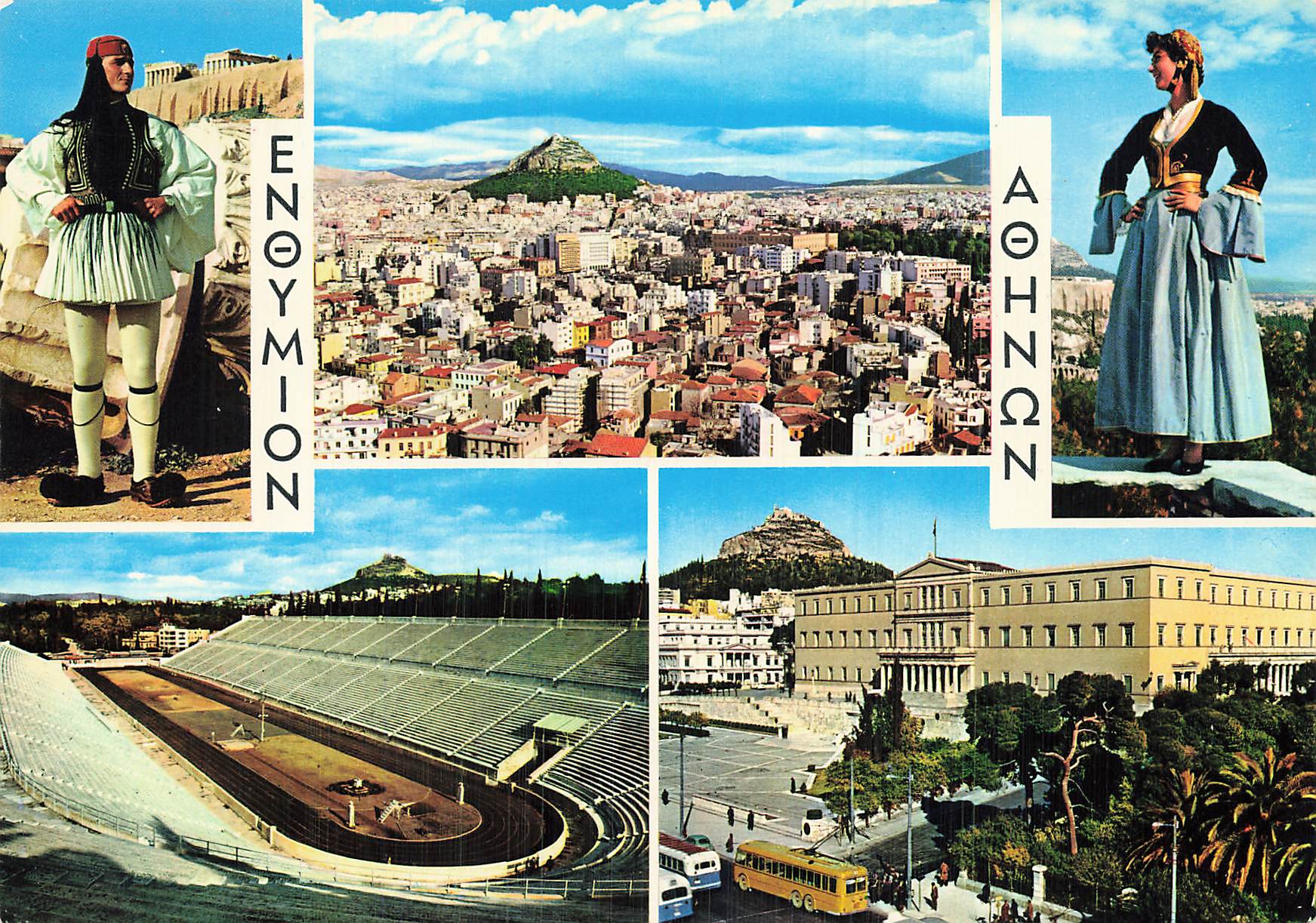 GREECE ATHENS SOUVENIR OF ATHENES eBay